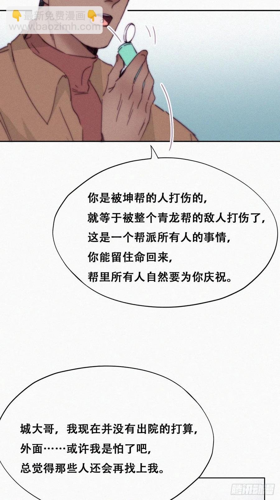 第160话 抓叛徒