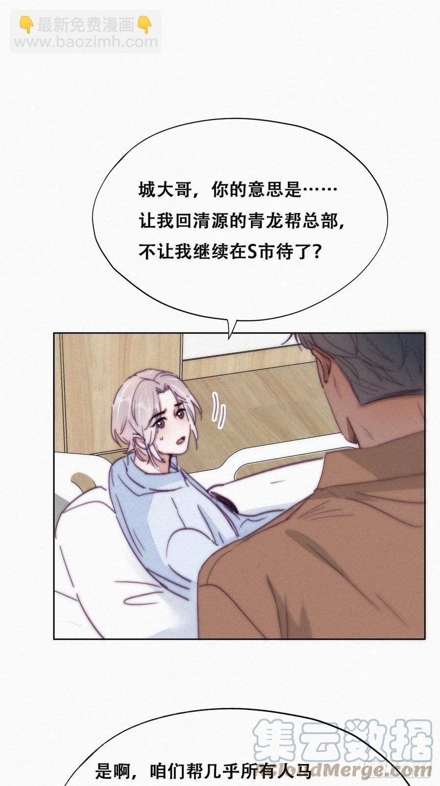 第160话 抓叛徒