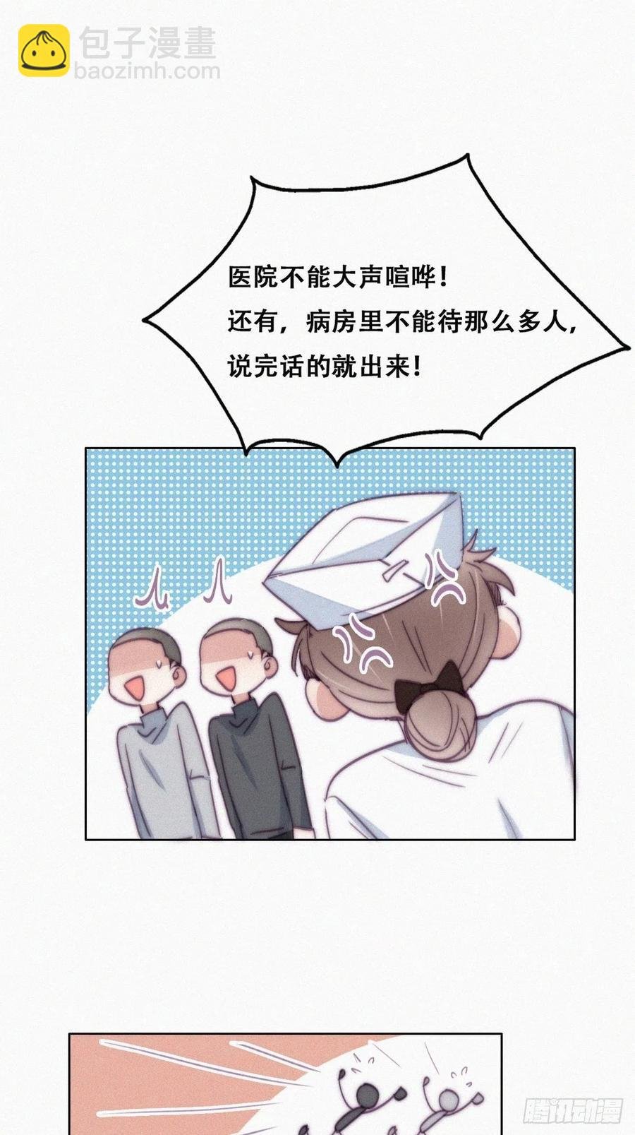 第160话 抓叛徒