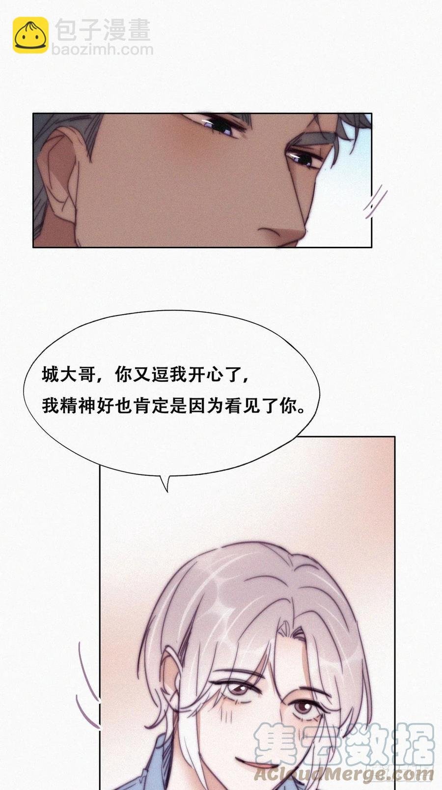 第160话 抓叛徒