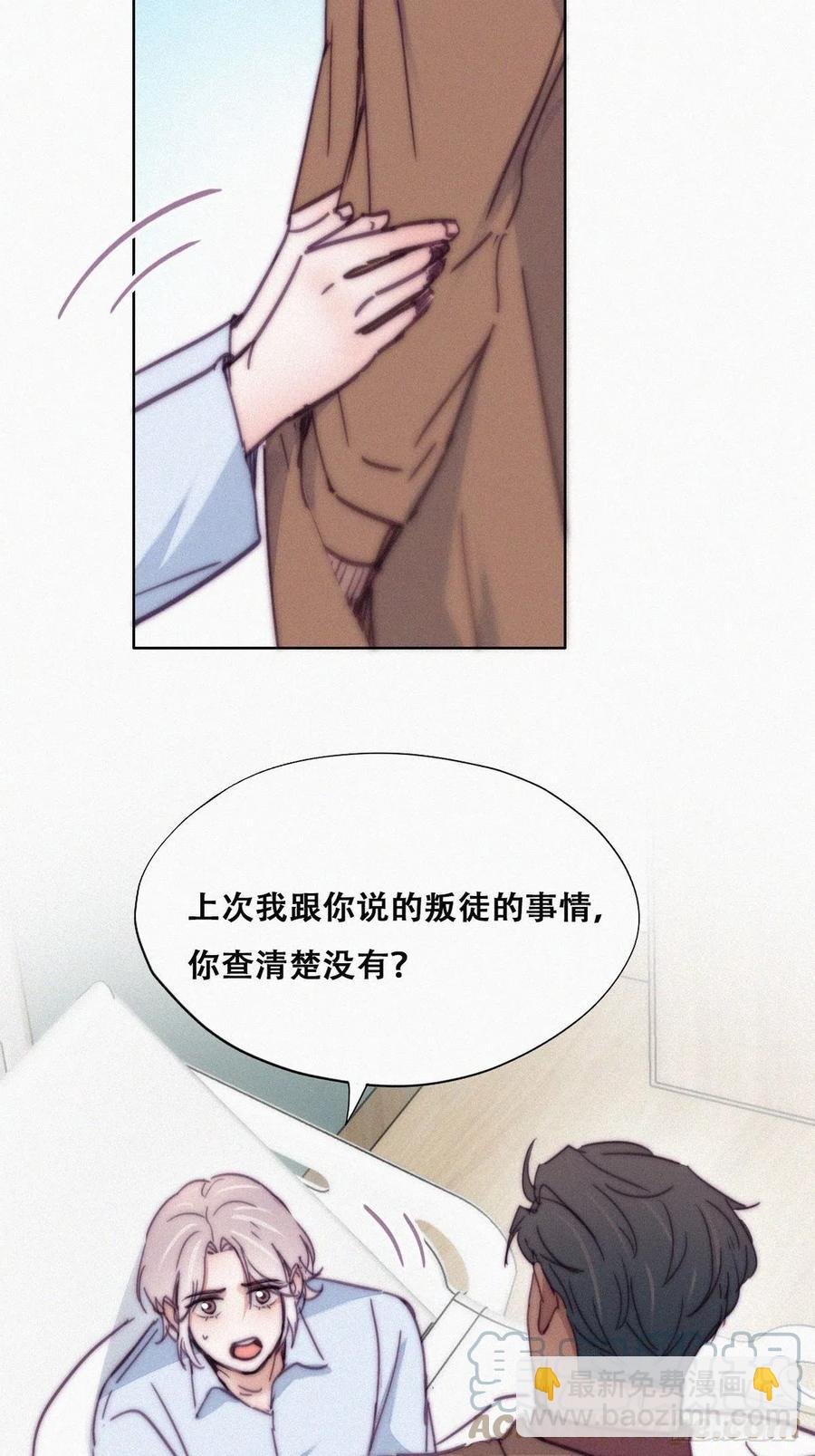 第160话 抓叛徒