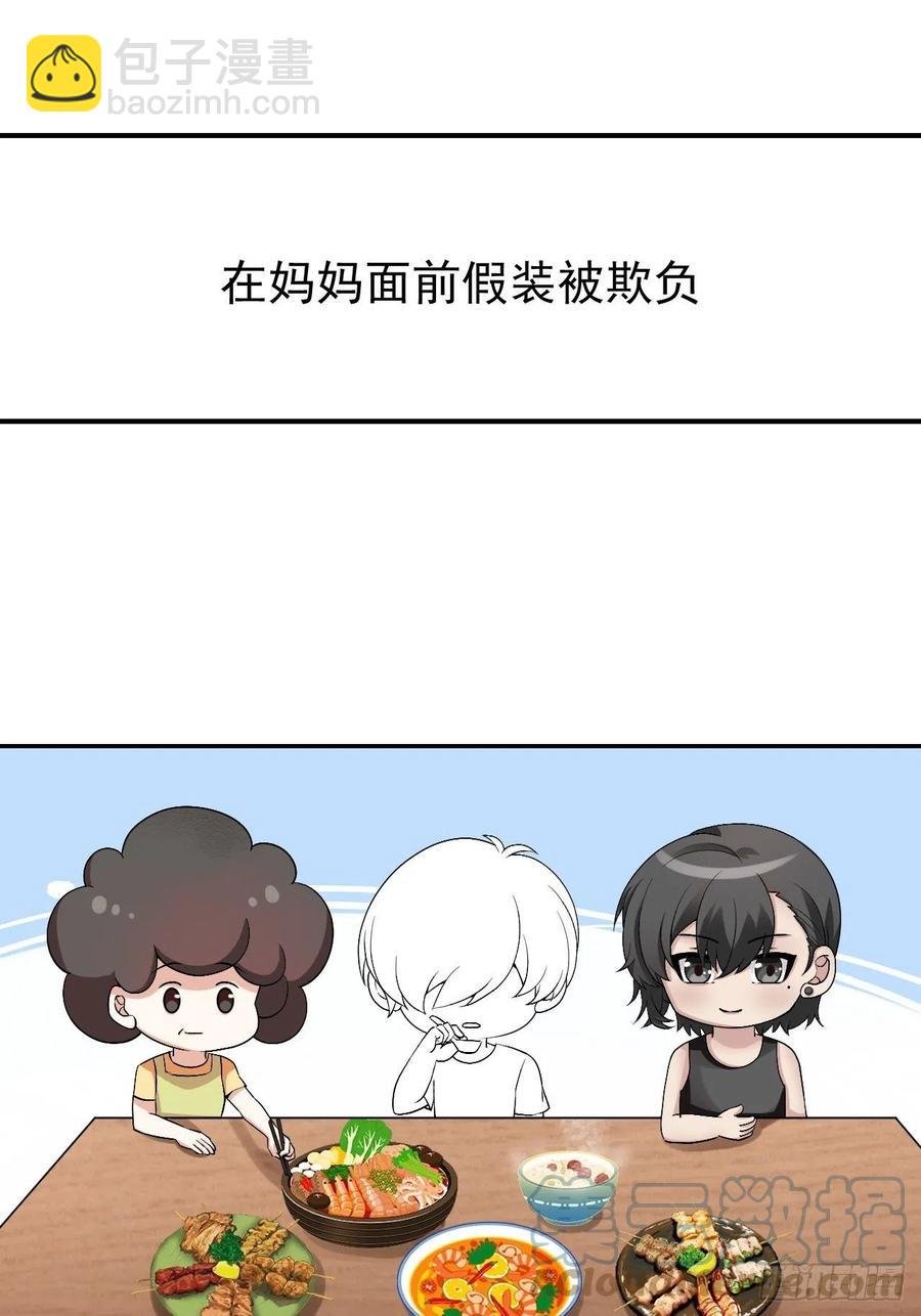 第160话 抓叛徒