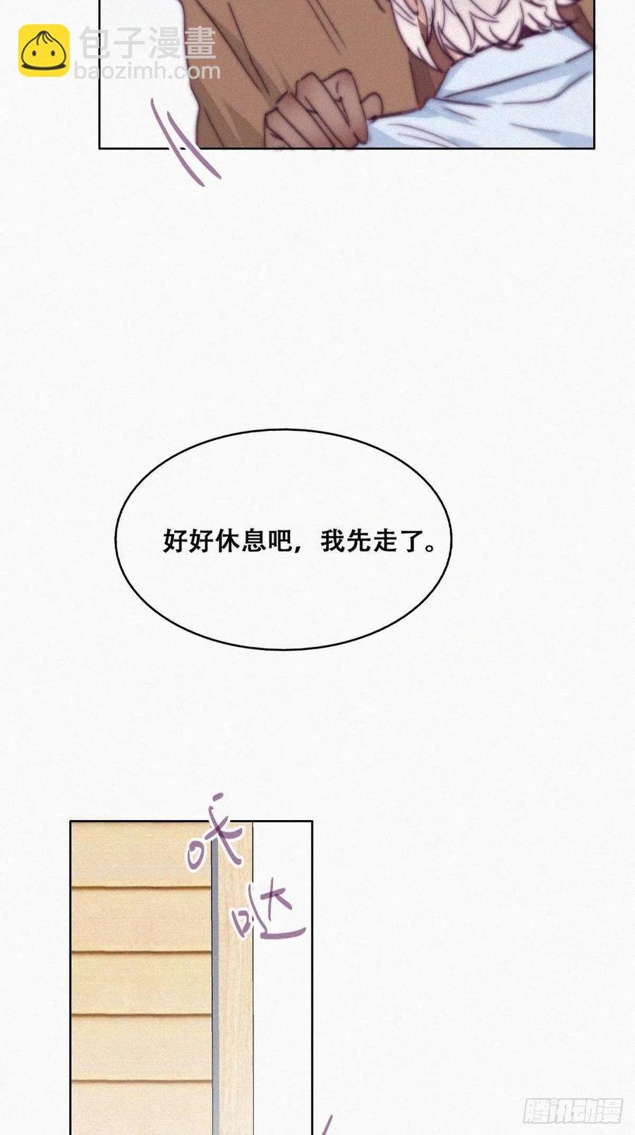 第161话 岳照下药