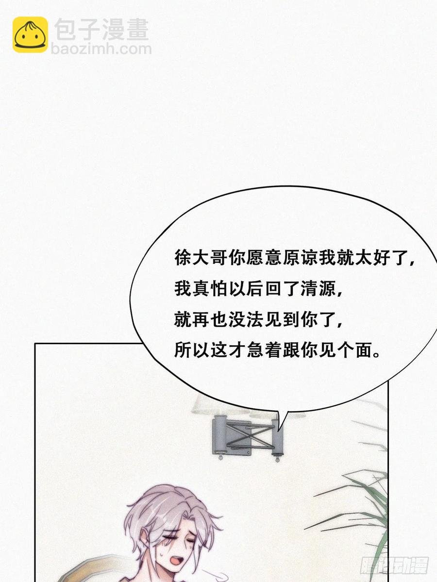 第161话 岳照下药