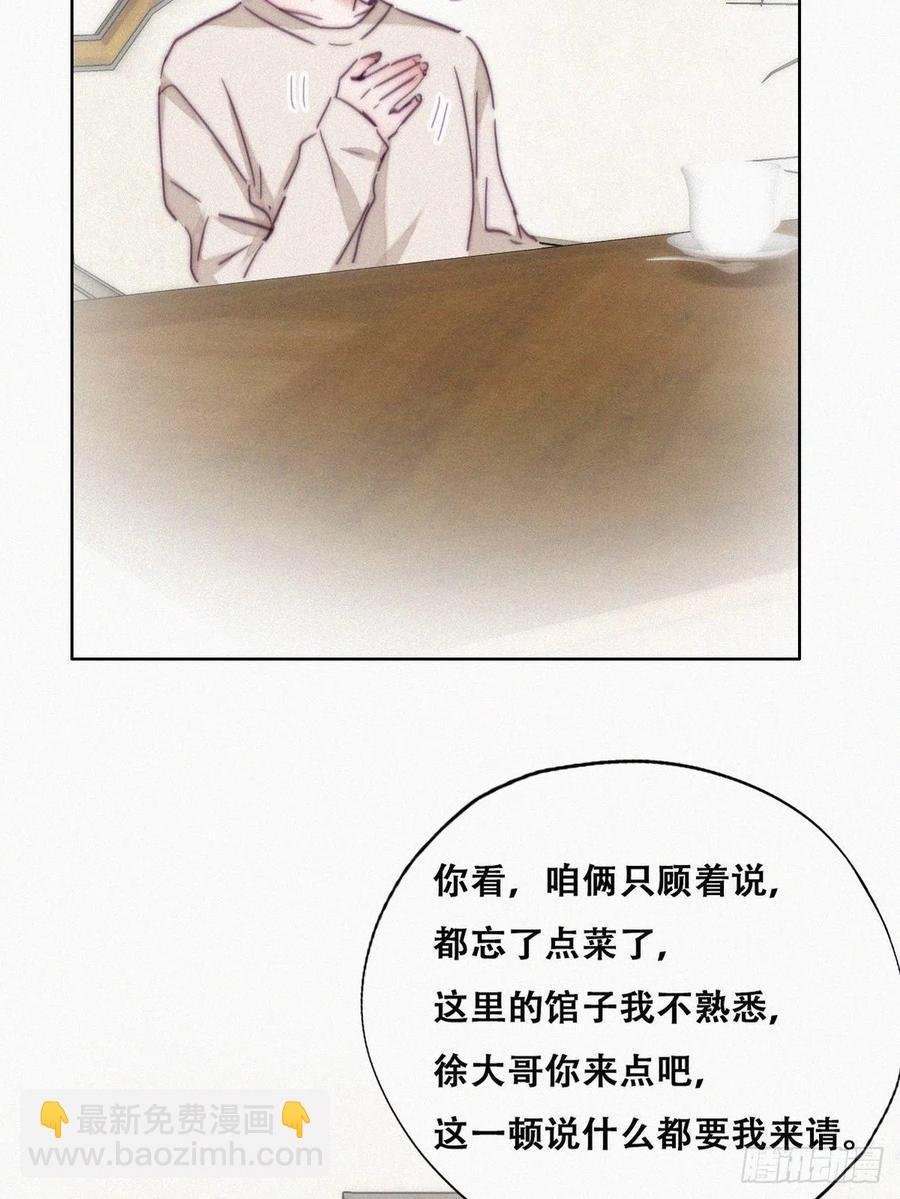 第161话 岳照下药