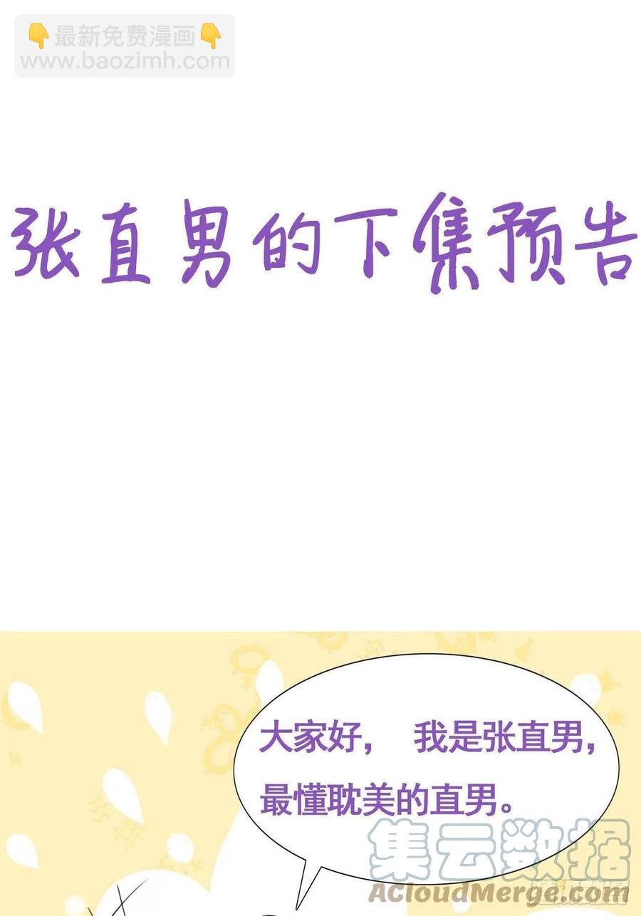 第161话 岳照下药