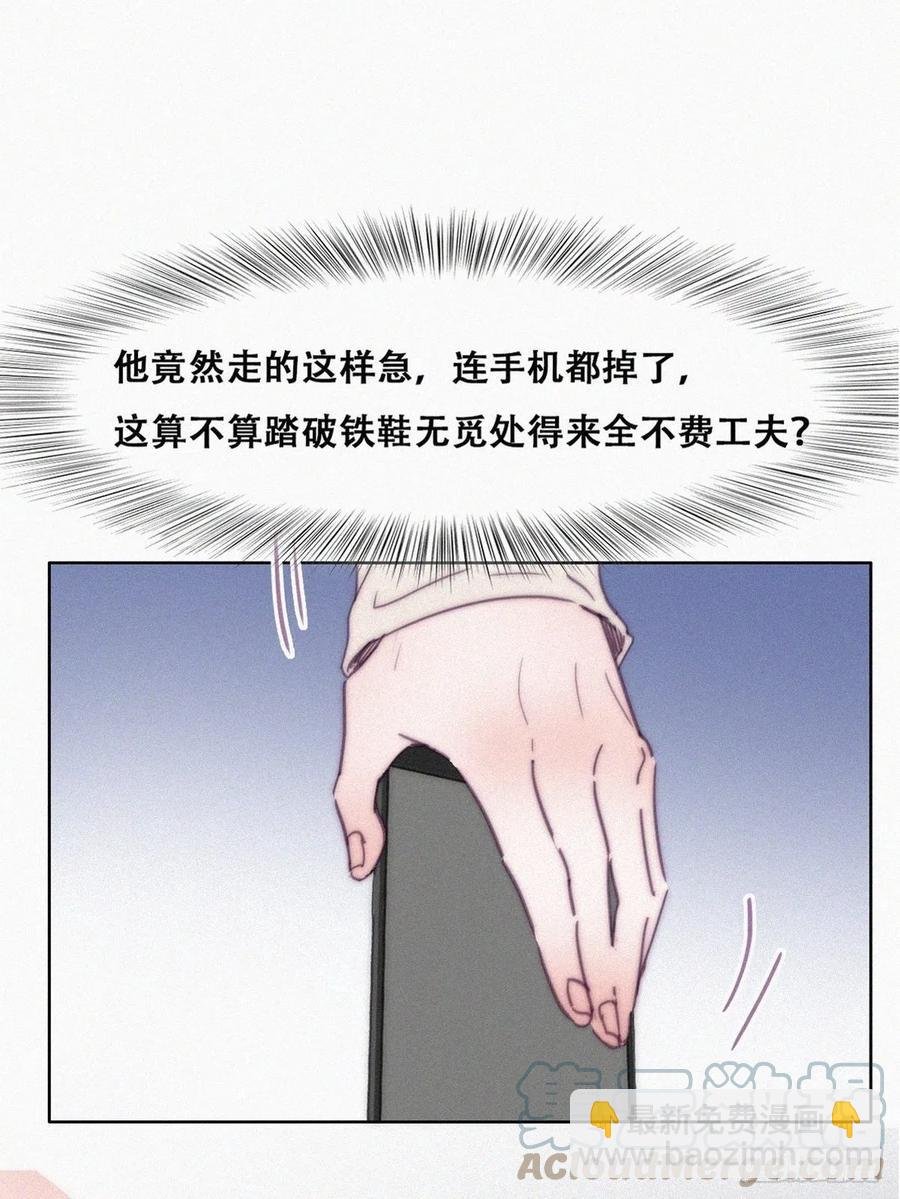 第163话 手机坏了
