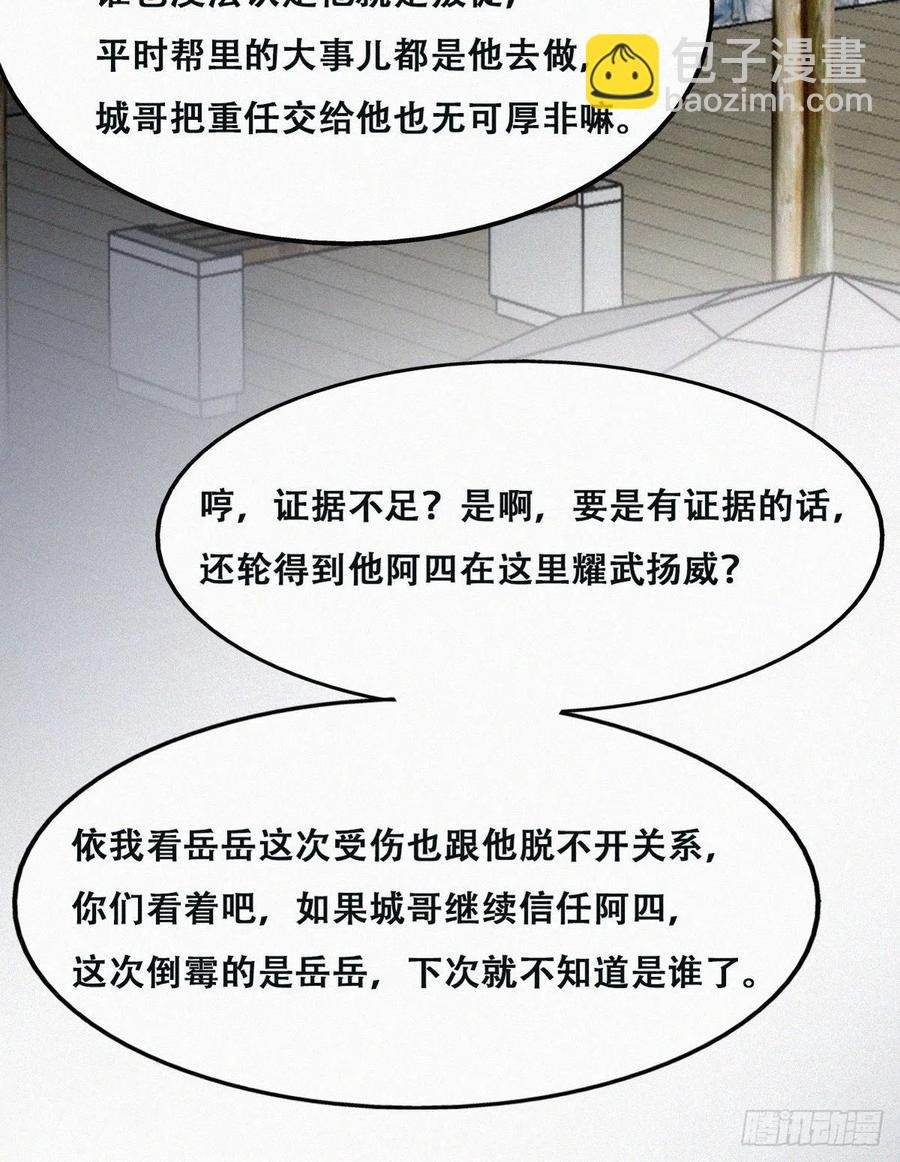 第163话 手机坏了