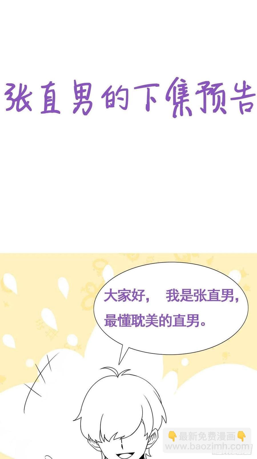 第163话 手机坏了