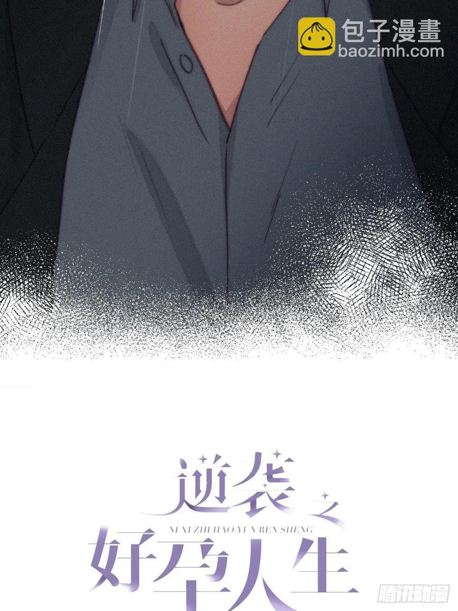 第164话 辞年有危险