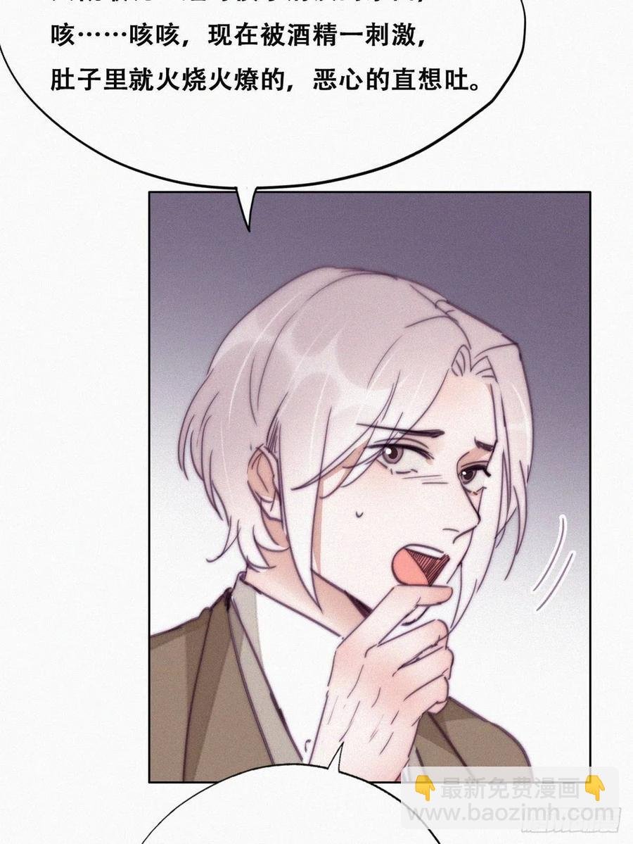 第164话 辞年有危险