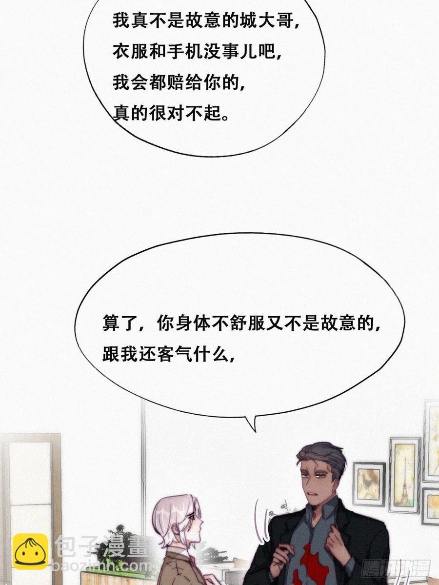 第164话 辞年有危险