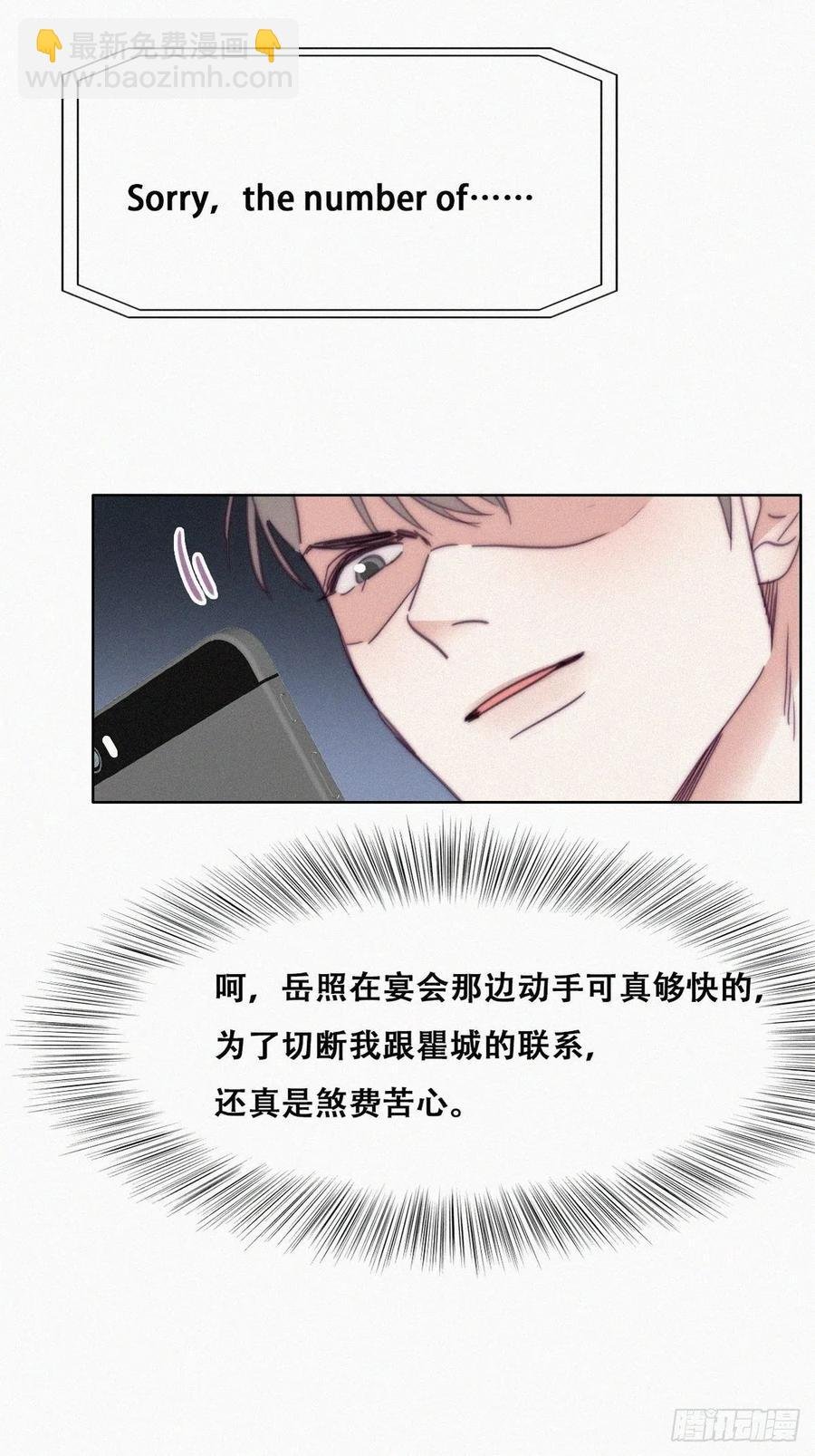 第164话 辞年有危险