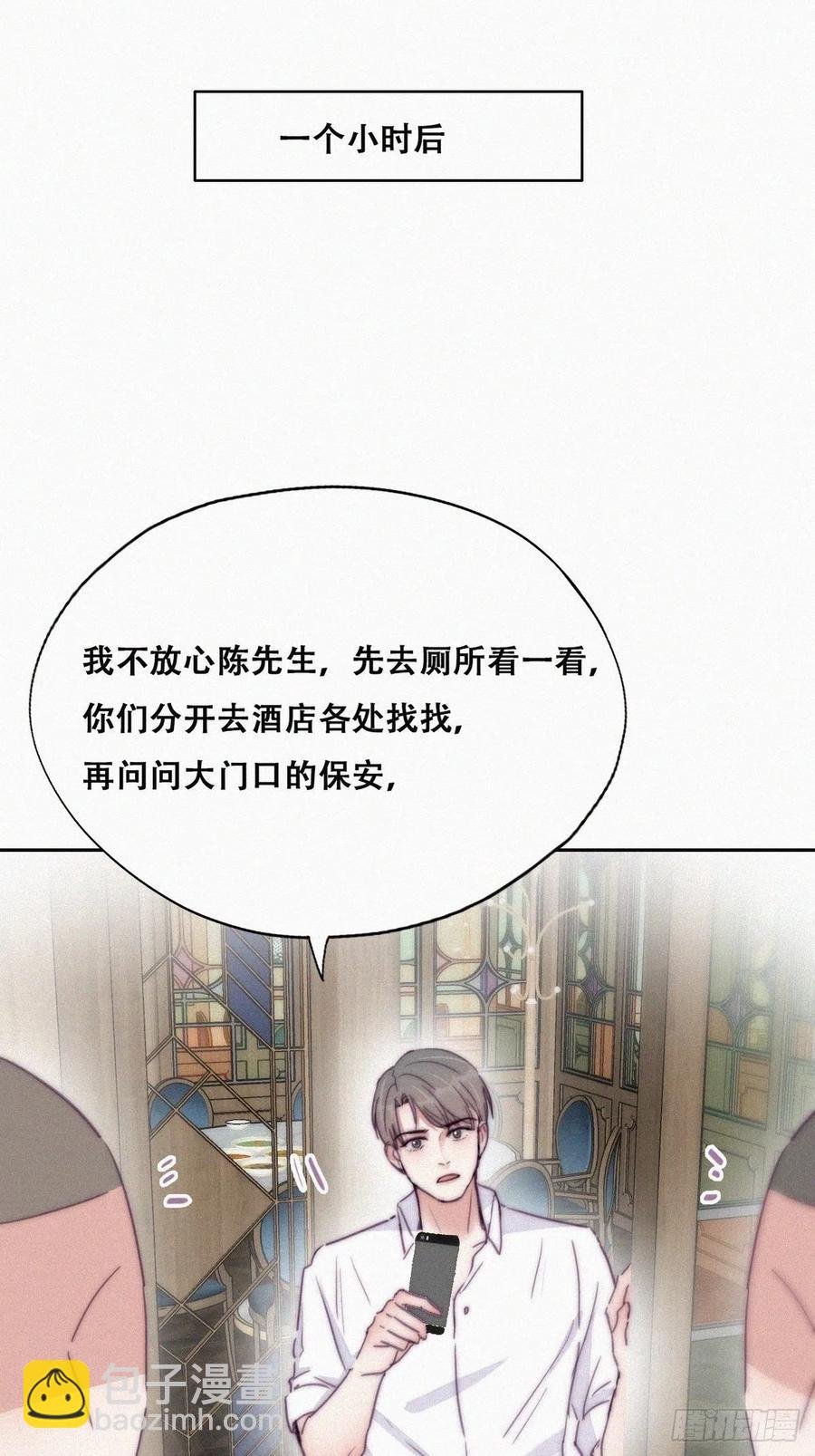 第164话 辞年有危险