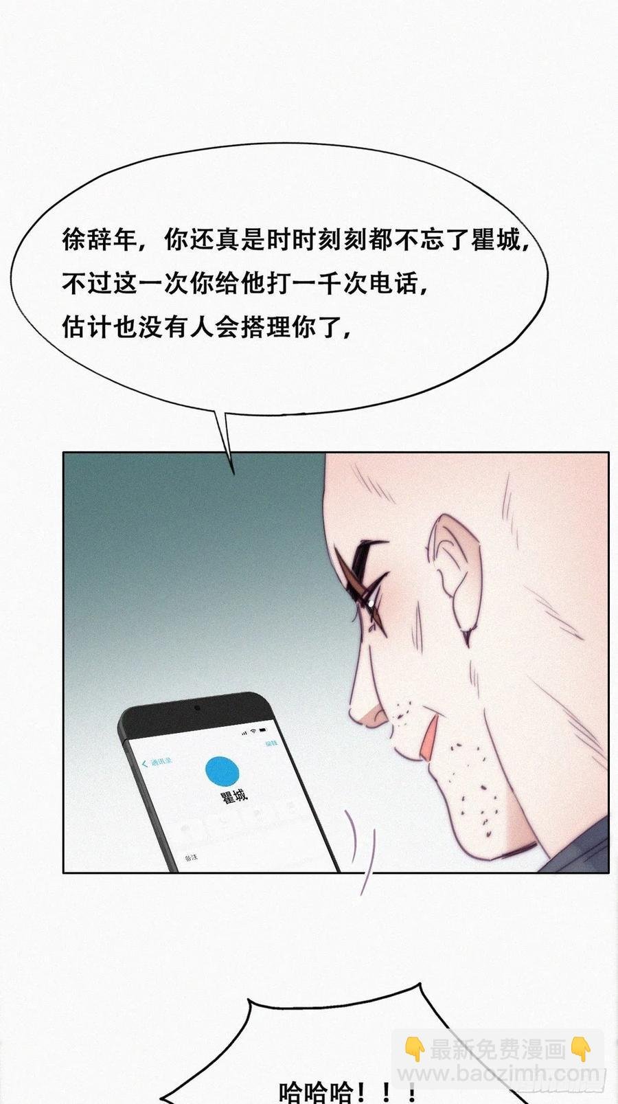 第165话 辞年被抓