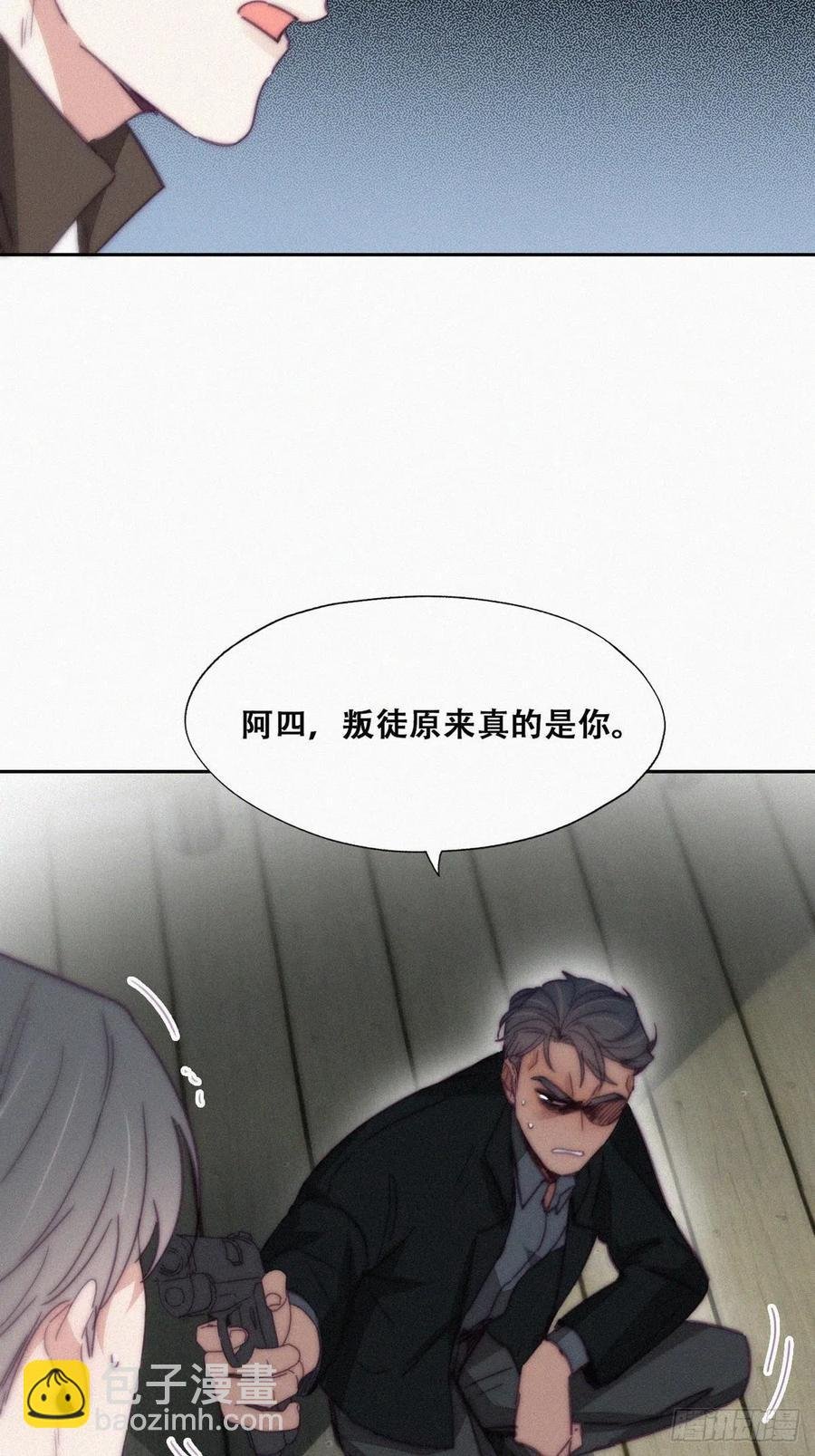 第166话 阿四死了