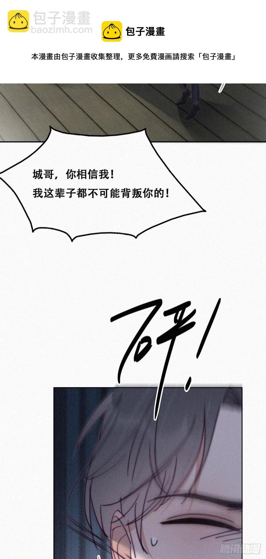 第166话 阿四死了