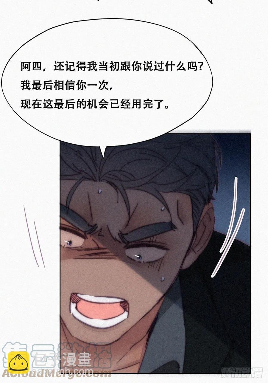 第166话 阿四死了