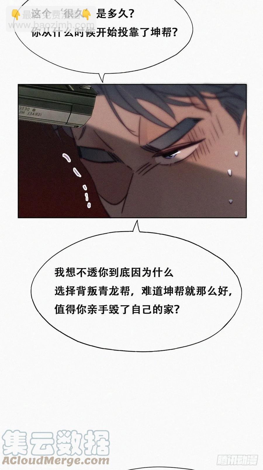 第167话 叛徒岳照