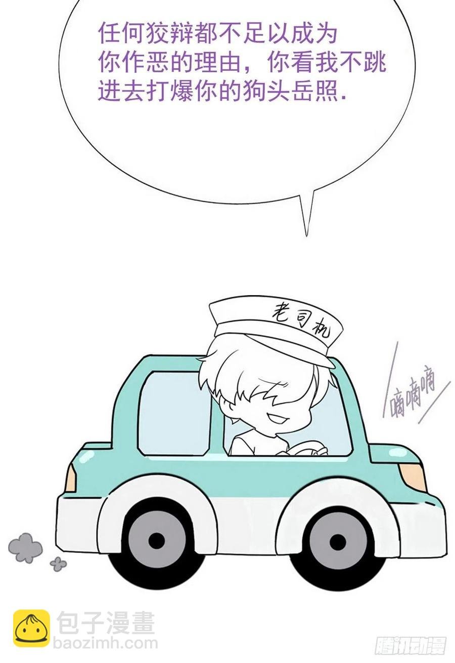 第167话 叛徒岳照
