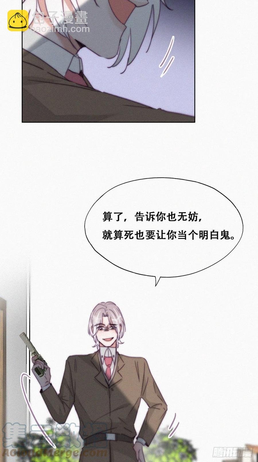 第168话 岳照的计划