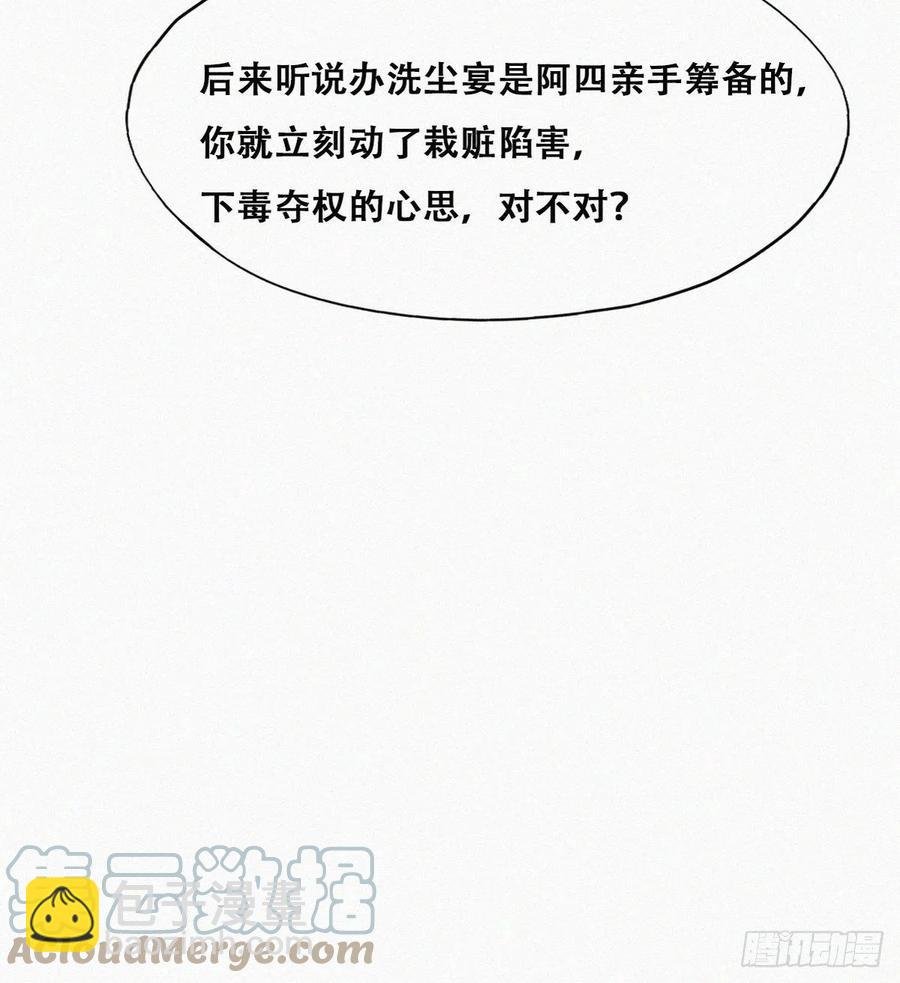第168话 岳照的计划