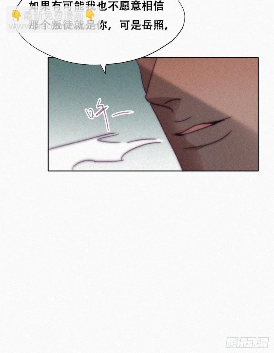 第169话 抓岳照