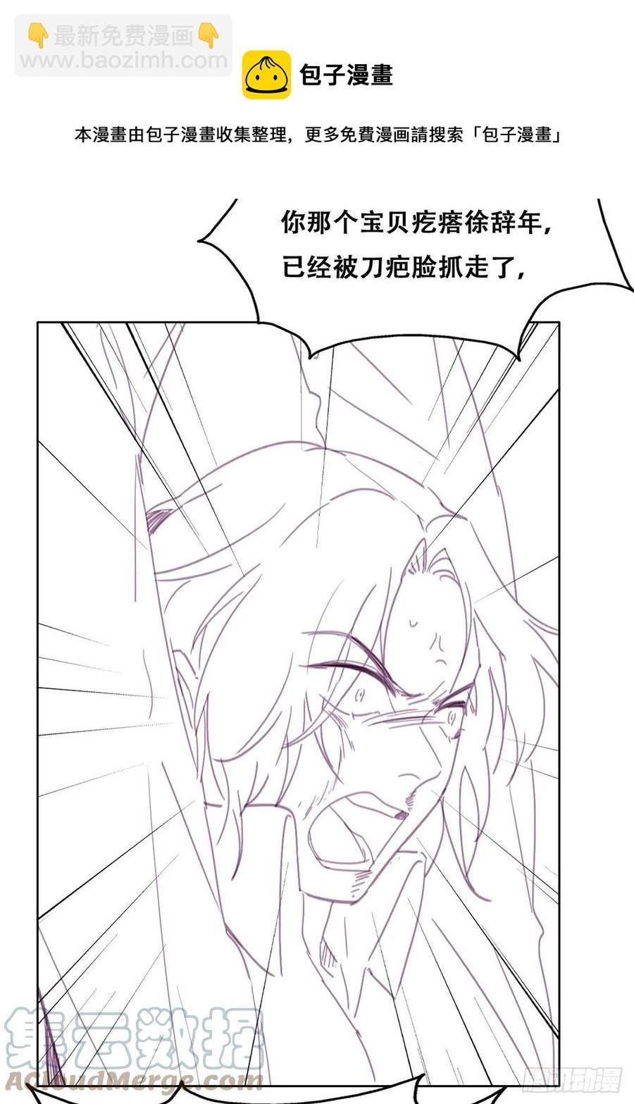 第169话 抓岳照