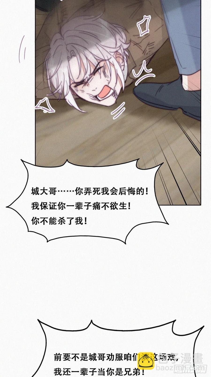第170话 黑炭审岳照