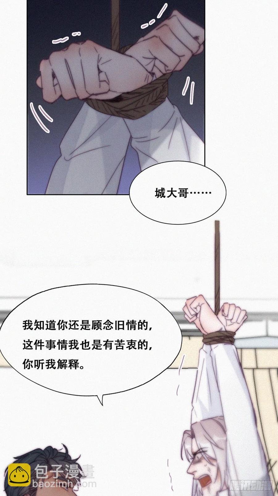 第170话 黑炭审岳照