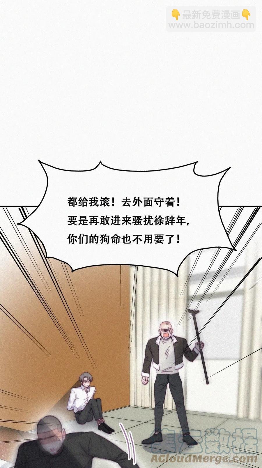 第172话 辞年受伤