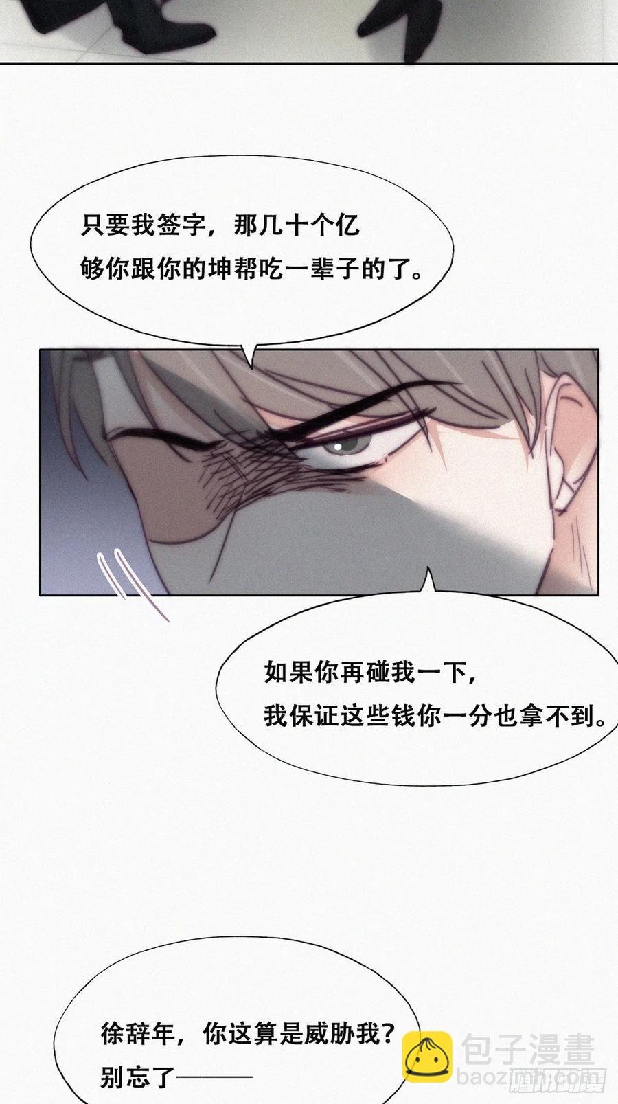 第172话 辞年受伤