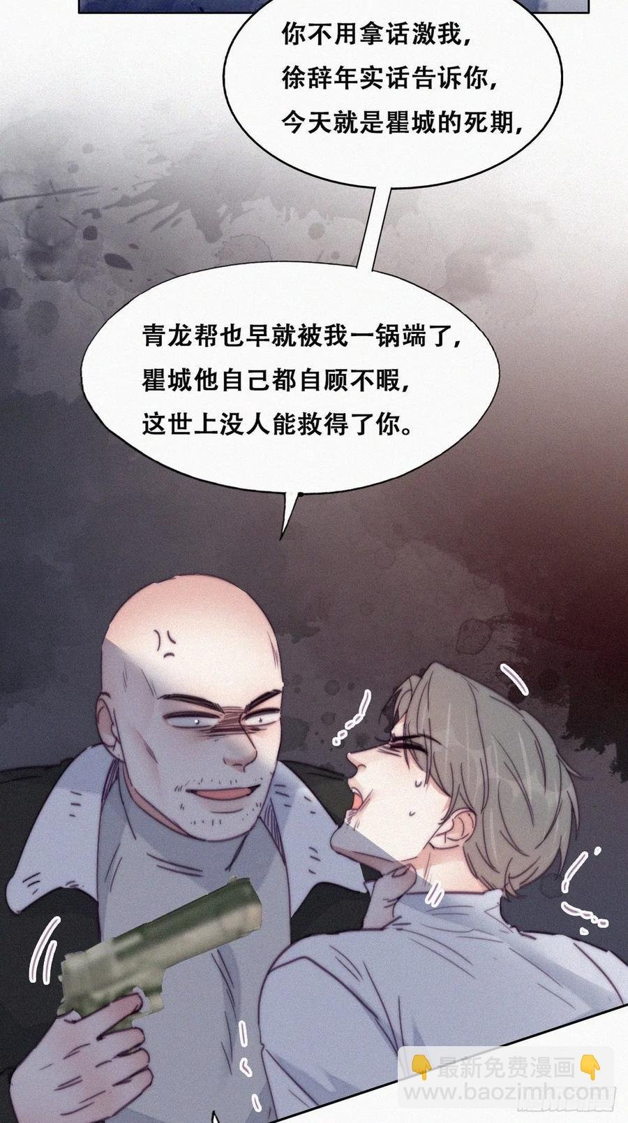 第172话 辞年受伤