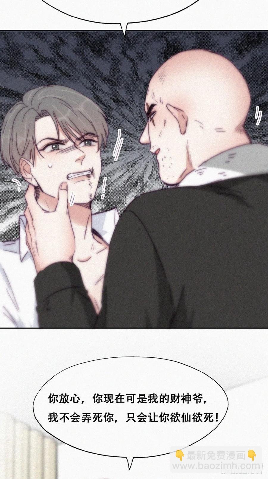 第172话 辞年受伤