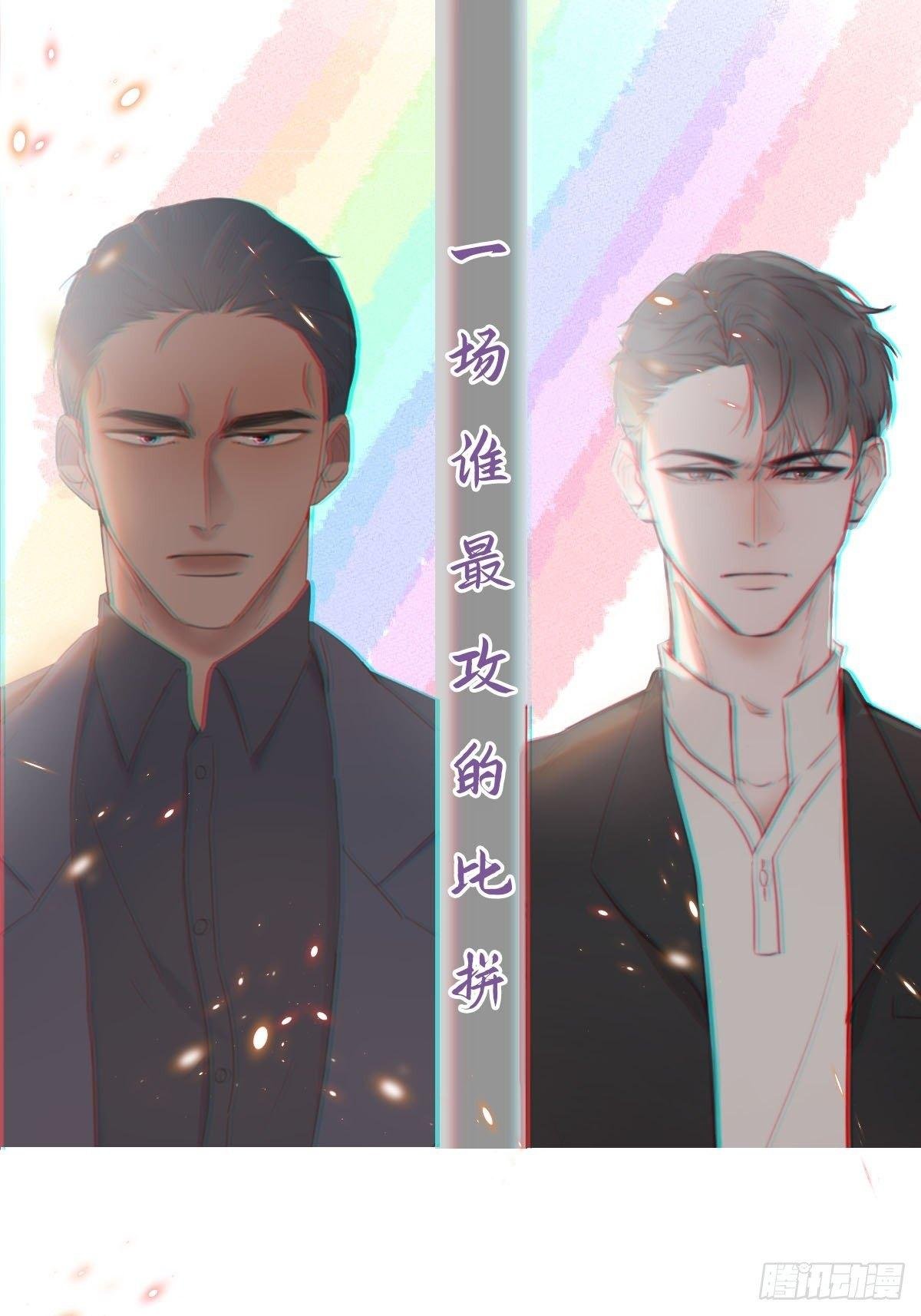 第16话 志在必得