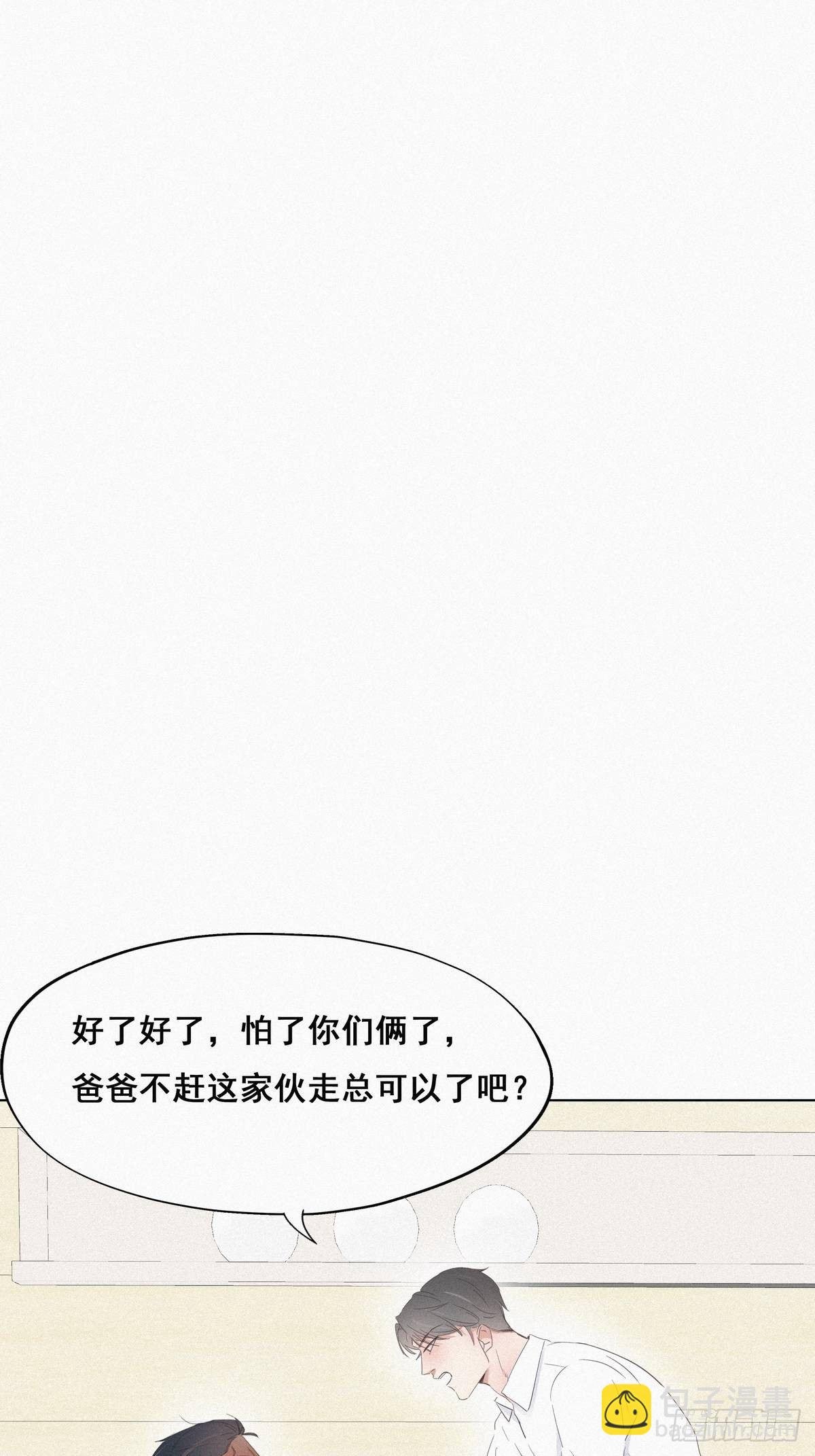 第16话 志在必得