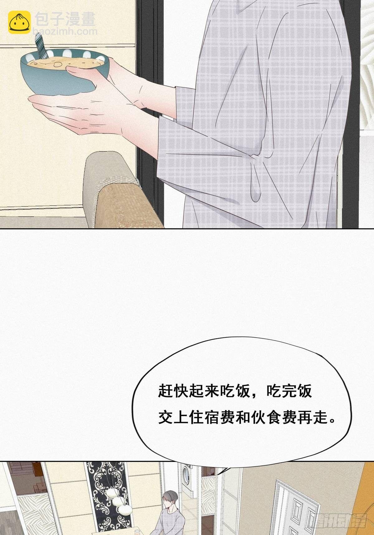 第16话 志在必得