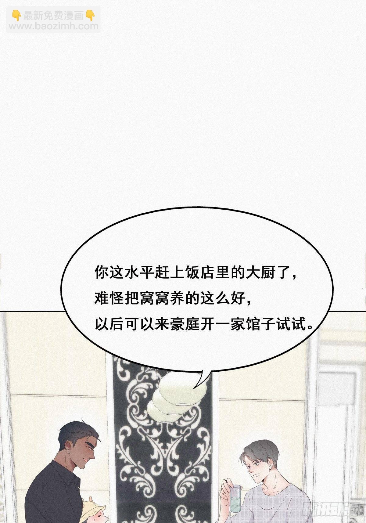 第16话 志在必得