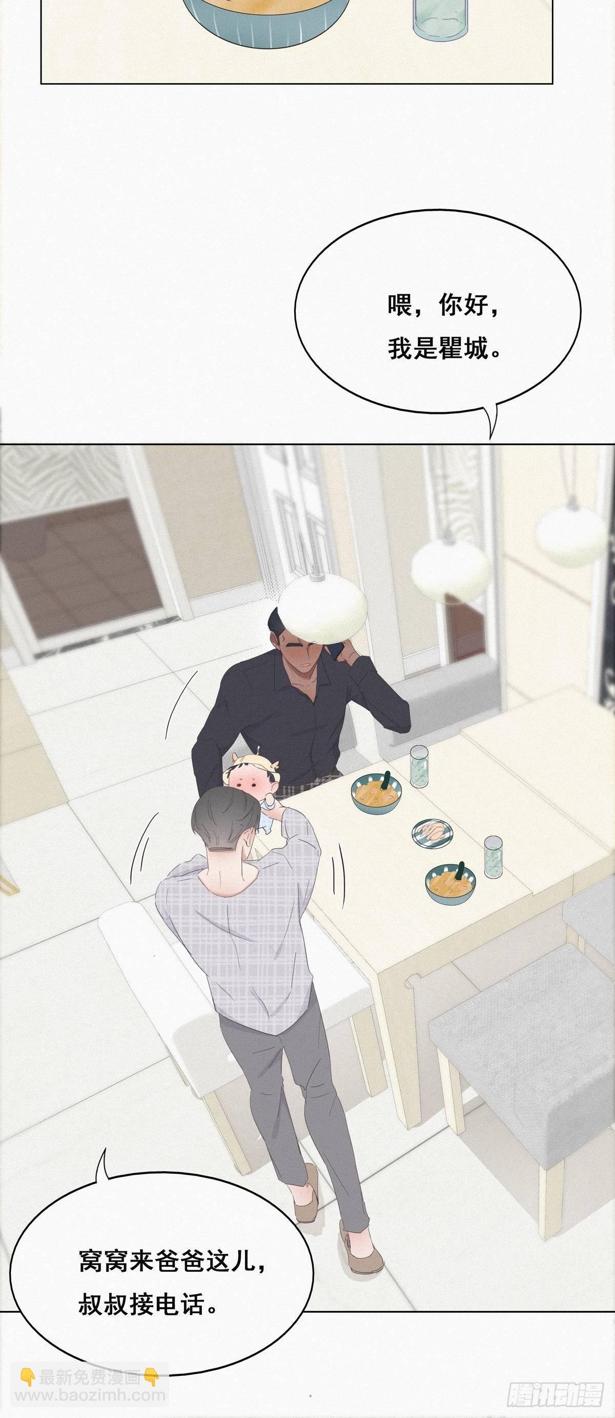 第16话 志在必得