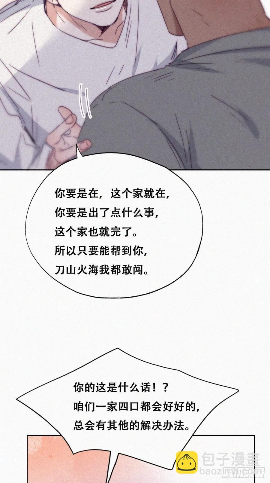 第174话 黑炭救辞年