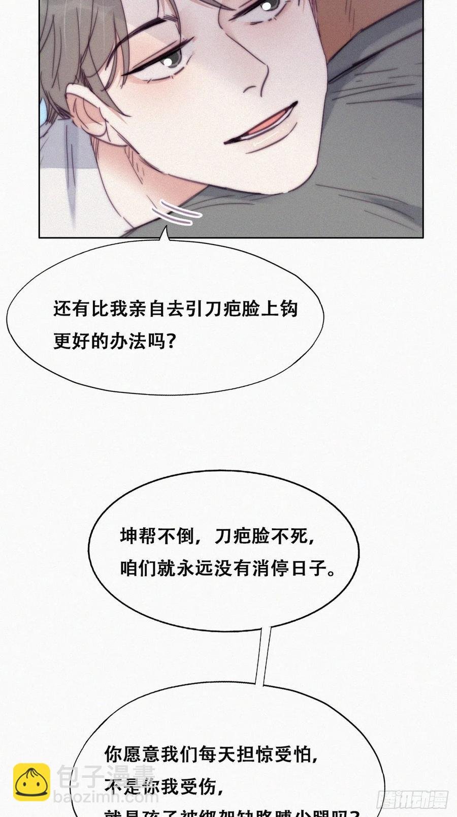 第174话 黑炭救辞年