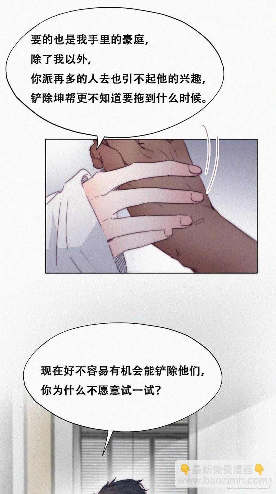 第174话 黑炭救辞年