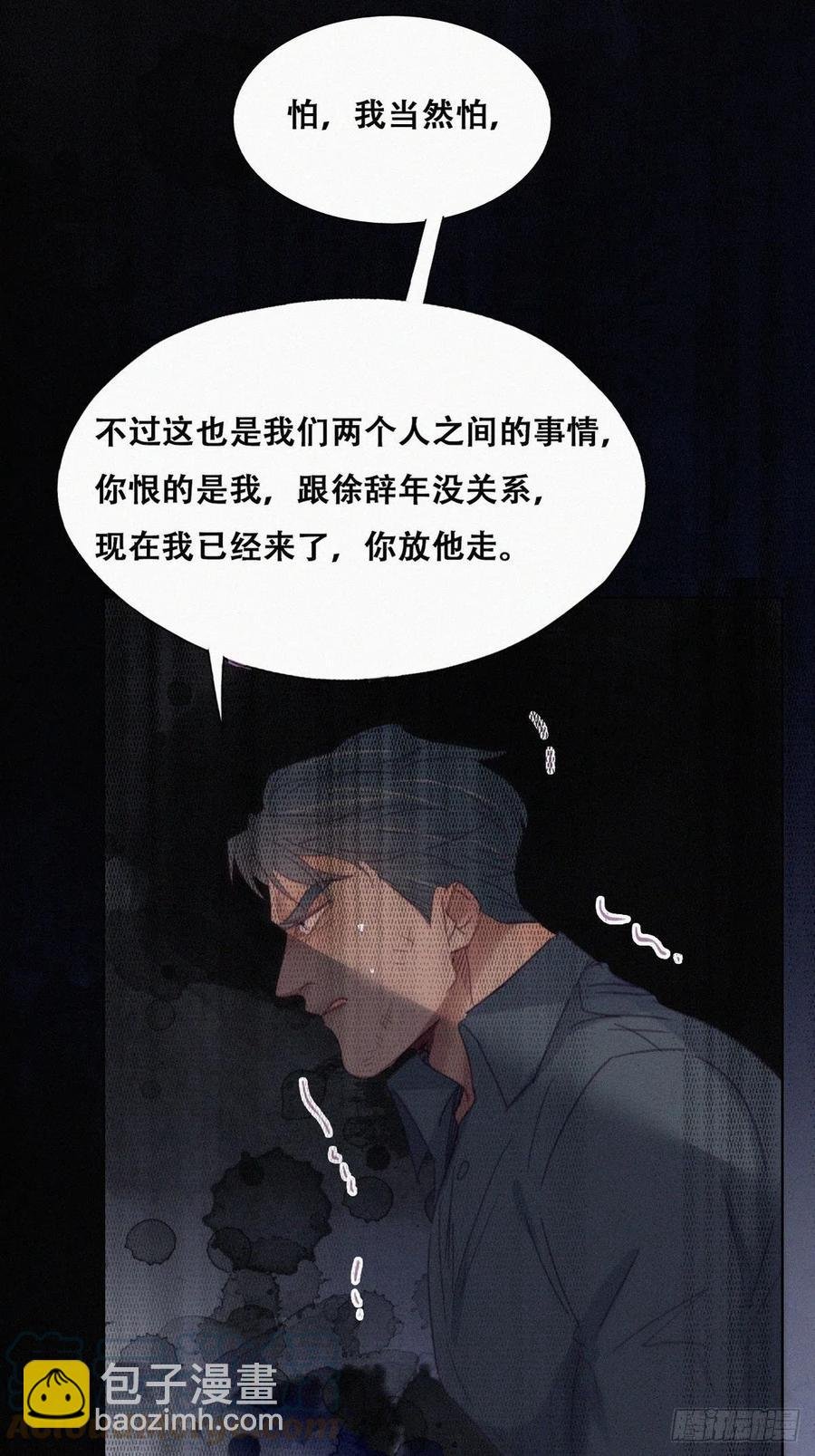 第174话 黑炭救辞年