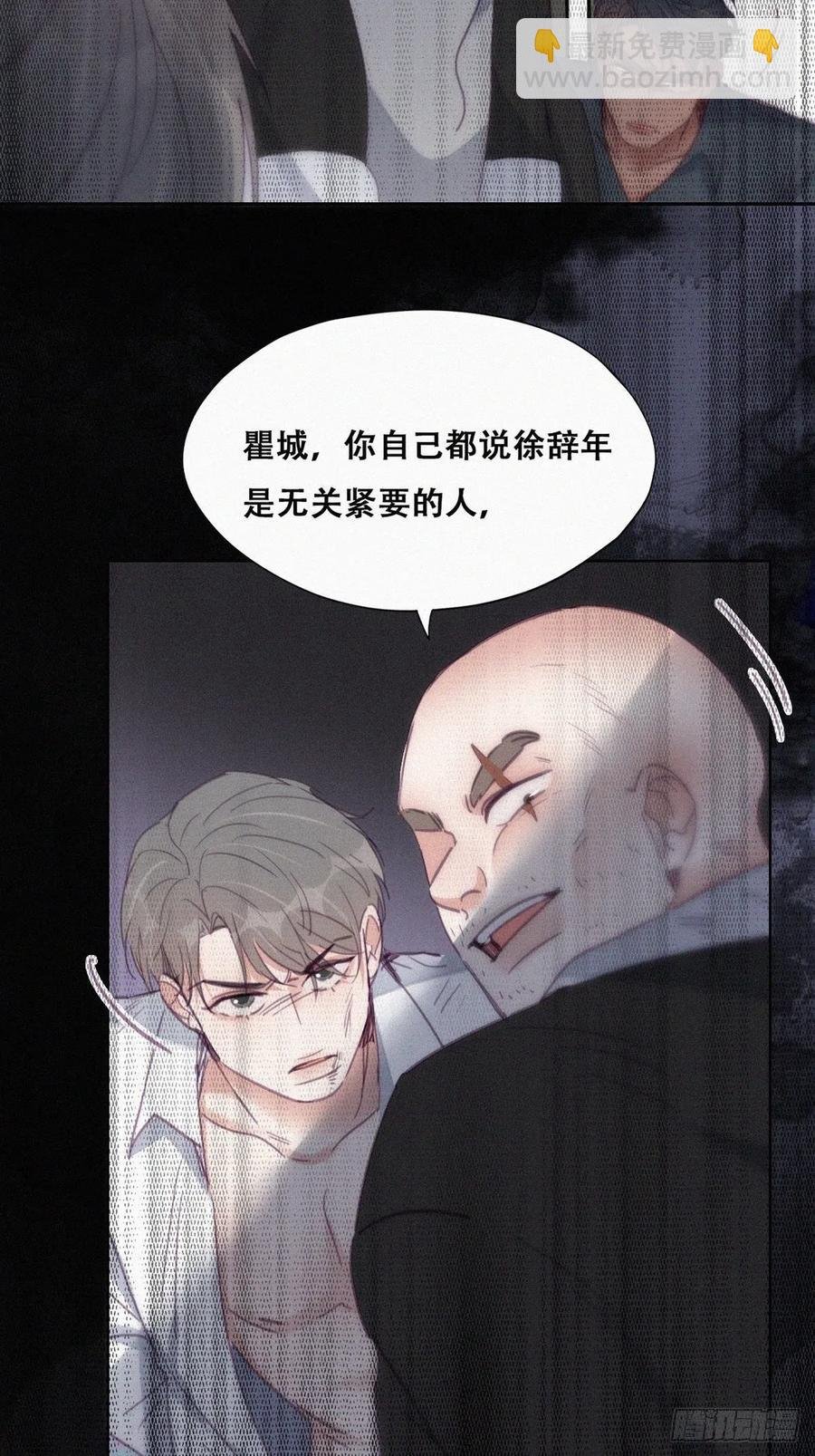 第175话 废了刀疤脸