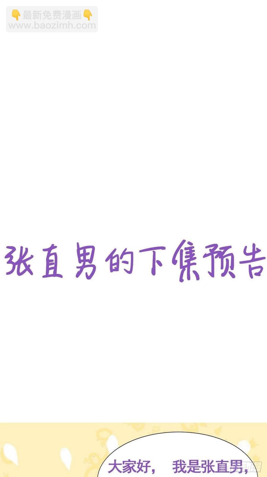 第175话 废了刀疤脸