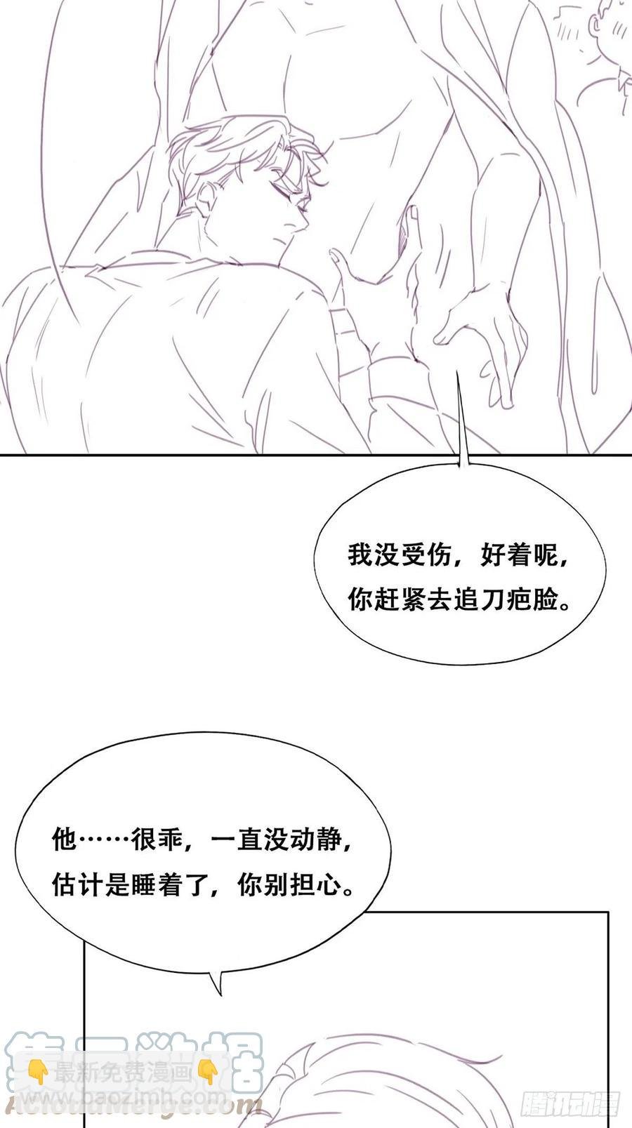 第175话 废了刀疤脸