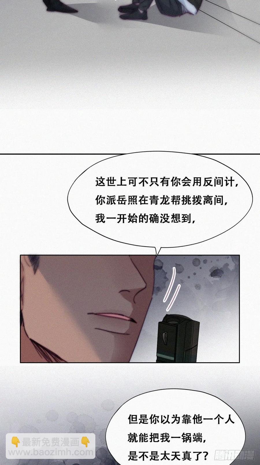 第176话 端了坤帮