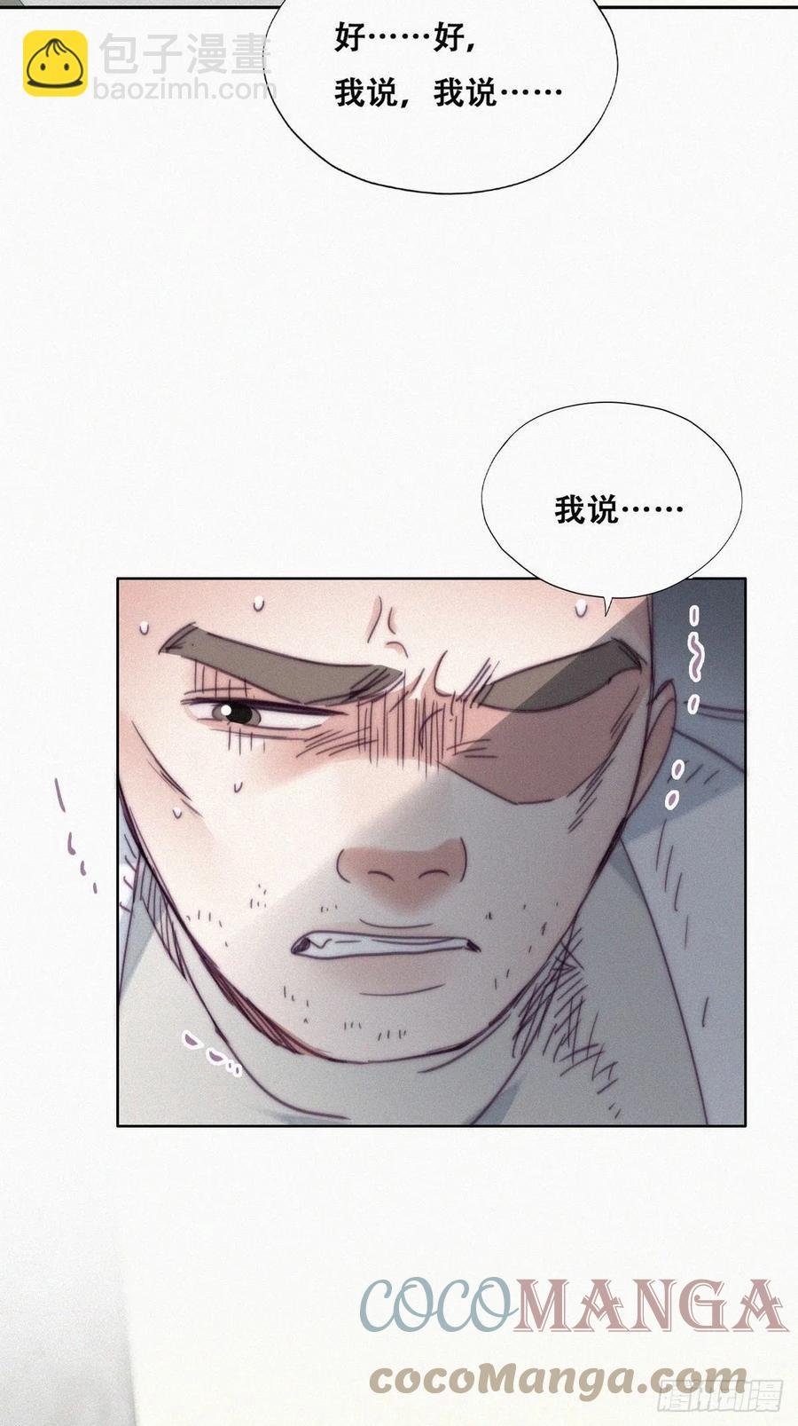 第176话 端了坤帮