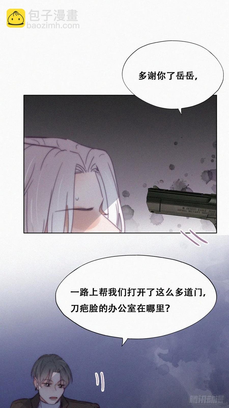 第177话 狗咬狗