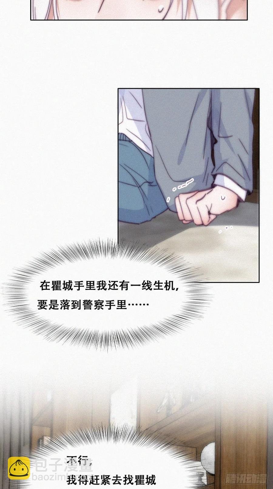 第177话 狗咬狗
